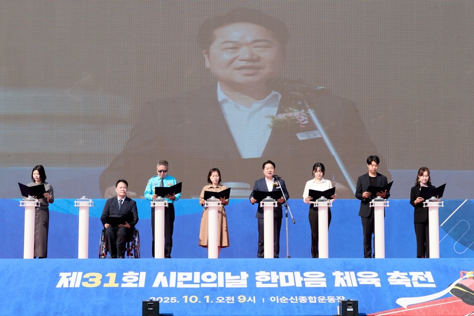 ▲ 아산시가 31회 아산시민의 날 한마음 체육 축전에서 50만 자족도시 비전을 선포하고 있다.