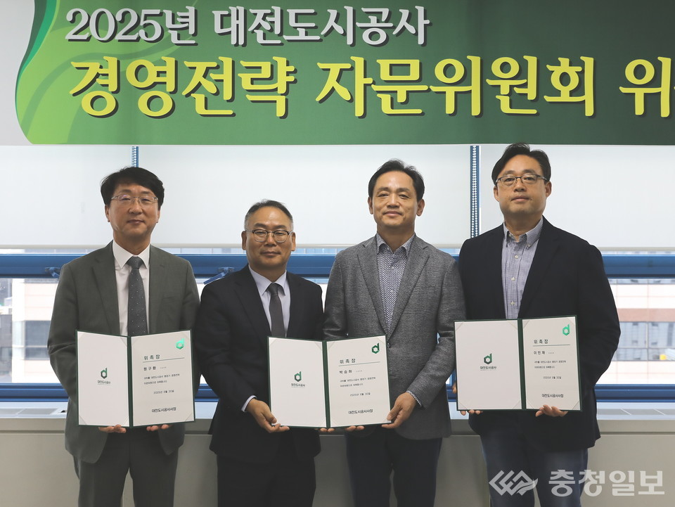 ▲ 대전도시공사가 2025년 경영전략 자문위원회를 공식 출범하고 위촉식을 진행했다. 위촉장을 받은 자문위원들과 정국영 사장(가운데 우측)이 함께 자리해 공사의 중장기 전략 재편과 정책 연계 강화를 다짐하고 있다