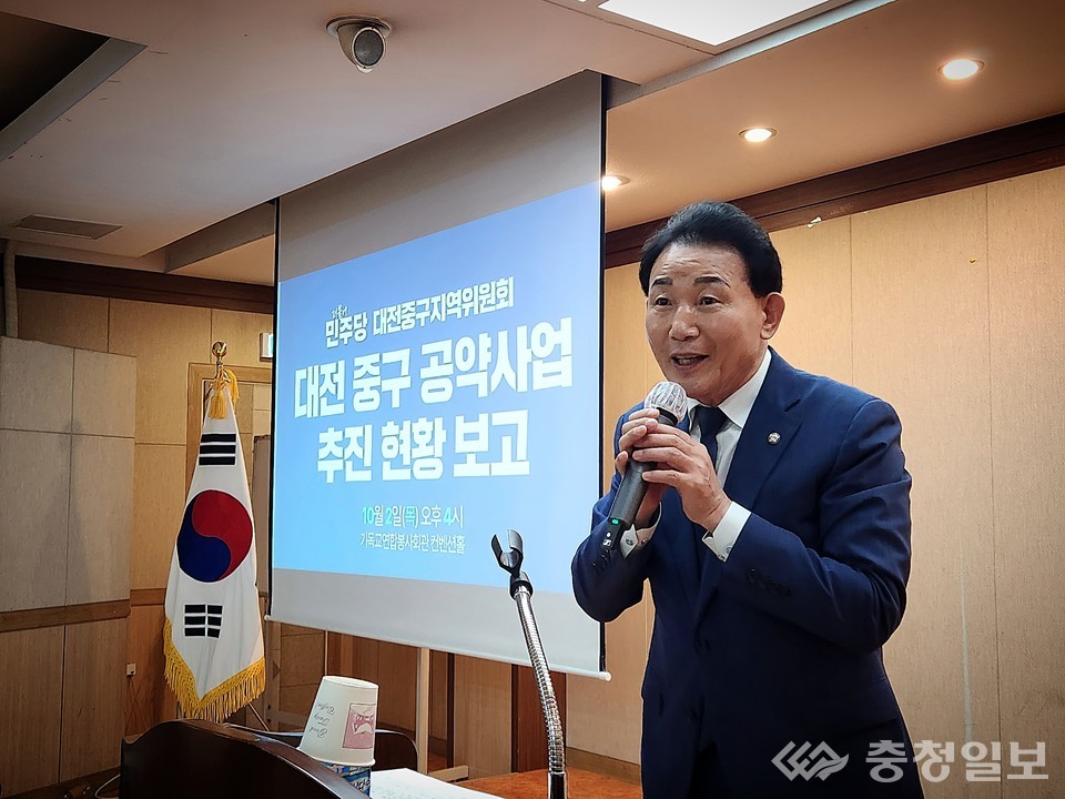 ▲ 박용갑 국회의원이 대전 중구 지역위원회 운영위원회·상무위원회 자리에서 대전 중구 공약사업 추진 현황을 직접 설명하고 있다