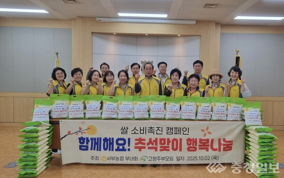 ▲ 대전 서부농협 임헌성 조합장과 부녀회, 고향주부모임 회원들이 추석을 앞두고 ‘쌀 소비촉진 캠페인 및 추석맞이 행복나눔 행사’에서 기념촬영을 하고 있다. 행사에서는 지역 내 저소득가정 60가구에 사랑의 쌀 4kg 60포가 전달됐다