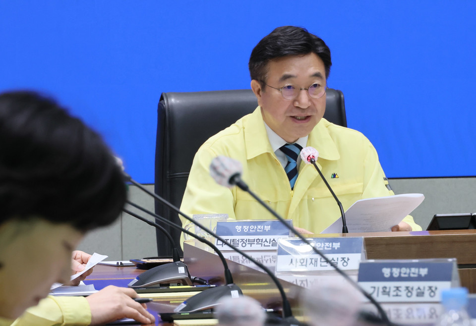▲ 윤호중 행정안전부 장관.. /연합뉴스