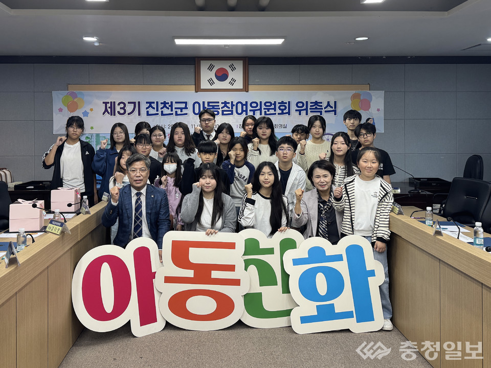 ▲ 임보열 진천군수가 지난 11일 충북 진천군청 소회의실에서 3기 아동참여위원에게 위촉장을 수여한 뒤 기념촬영하고 있다.