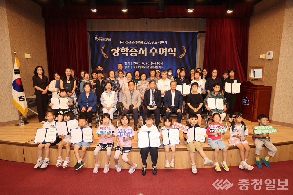 ▲ (재)진천군장학회가 올 하반기 8개 분야 장학생을 모집한다. 사진은 상반기 장학금 수여식 모습.