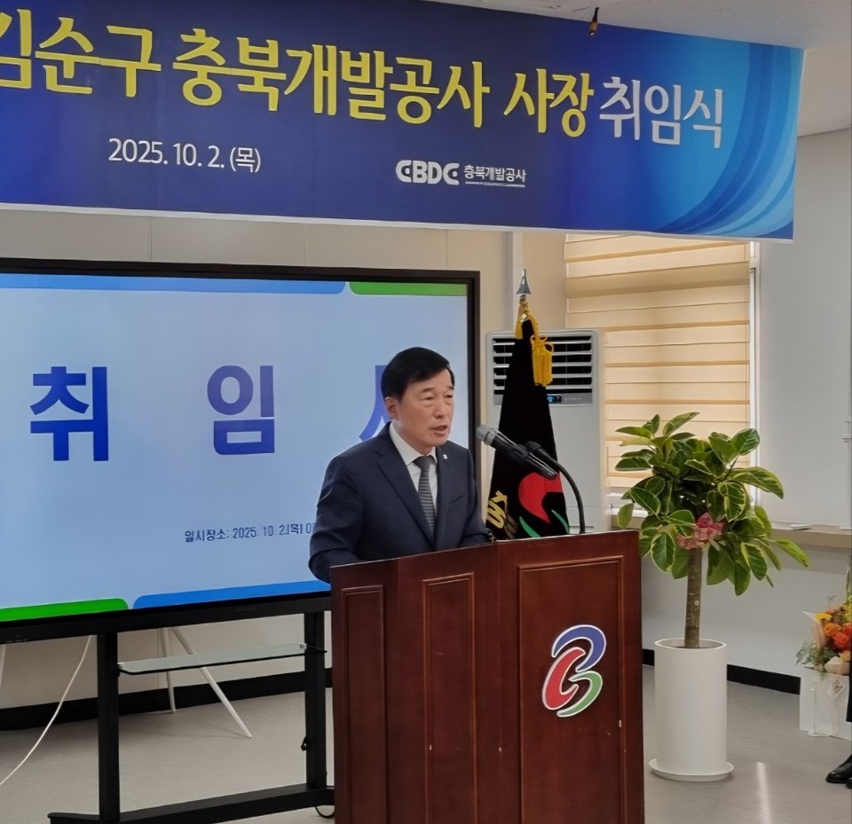▲ 김순구 7대 충북개발공사 사장이 지난 2일 열린 취임식에서 포부를 밝히고 있다.