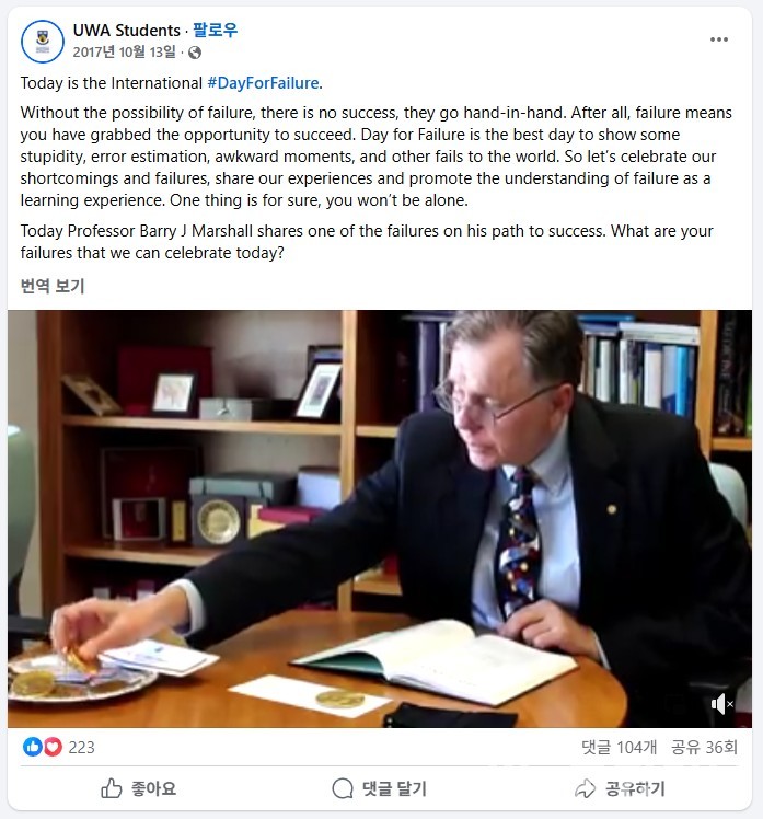 ▲ 해외 실패의 날 기념 포스팅 사례(호주 UWA대학)