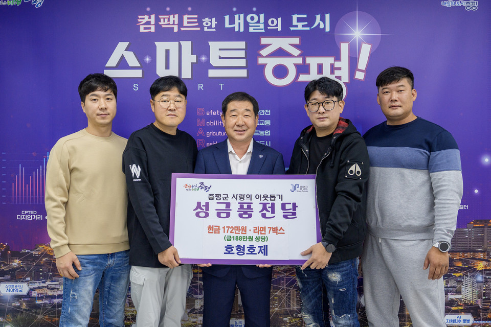 ▲ 충북 증평군은 지역 내 자영업자 친목단체 호형호제가 13일 군청에 방문해 어려운 이웃을 위해 188만원 상당의 성금품을 기탁했다.