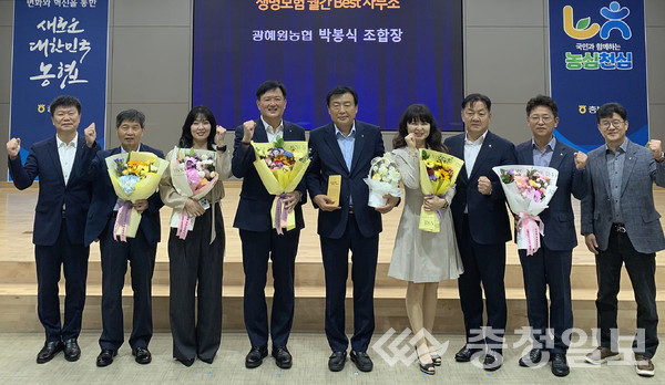 ▲ 광혜원농협 박봉식 조합장(가운데)이 13일 충북농협 대회의시레서 베스트 사무소 상을 받은 뒤 기념촬영을 하고 있다.