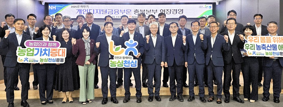 ▲ 박내춘 부행장(앞줄 왼쪽 여섯 번째)과 임세빈 본부장(다섯 번째)이 NH농협은행 충북 사무소장들과 기념촬영을 하고 있다.