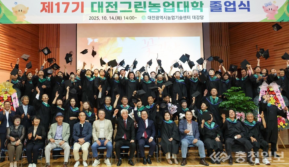 ▲ 대전그린농업대학 스마트농부 육성 17기 졸업생들. 사진 앞줄 가운데 이장우 대전시장