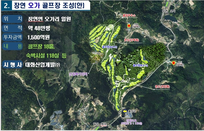 ▲ 충북 괴산군 오가리 골프장 조성(안).