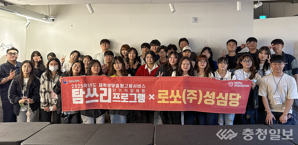 ▲ 대전 성심당문화원 강의실에서 ‘2025 탐쓰리 단기직업체험’에 참여한 목원대 재학생들