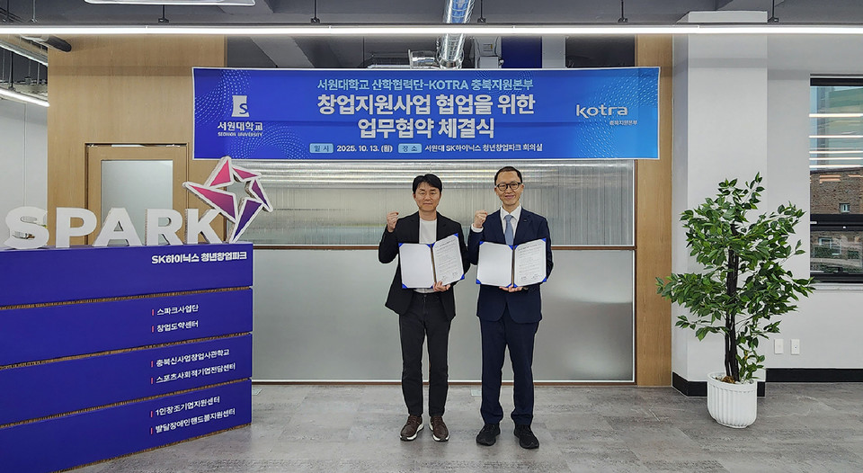 ▲ 서원대 제공.