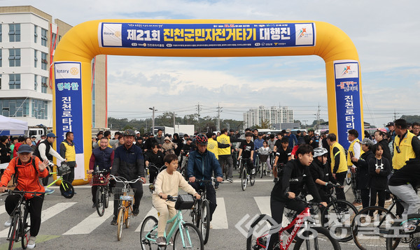 ▲ ‘22회 진천군민 자전거 타기 대행진’이 오는 19일 생거진천 전통시장’ 일원에서 열린다. 사진은 지난해 행사 모습.