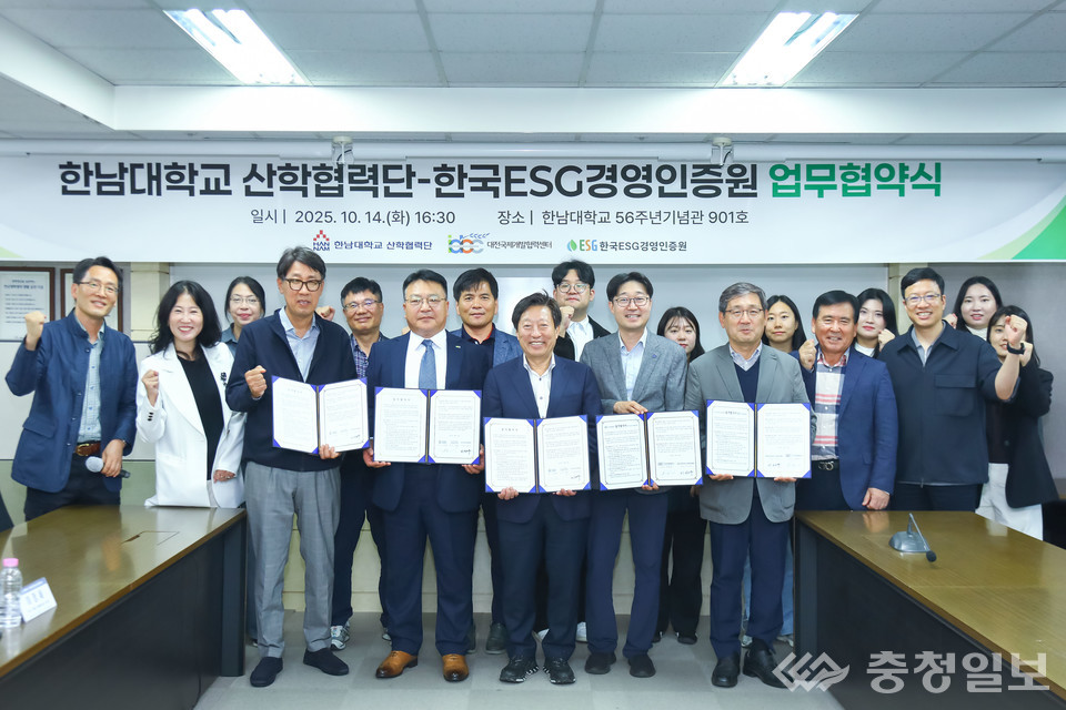 ▲ 한남대학교 산학협력단과 한국ESG경영인증원이 10월 14일 한남대 56주년기념관에서 업무협약을 체결한 뒤 참석자들이 협약서를 들고 포즐를 취하고 있다