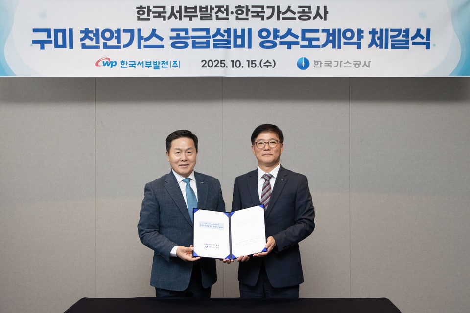 ▲ 엄경일 서부발전 기술안전부사장(왼쪽)과 김환용 가스공사 안전기술부사장이 기념촬영하는 모습