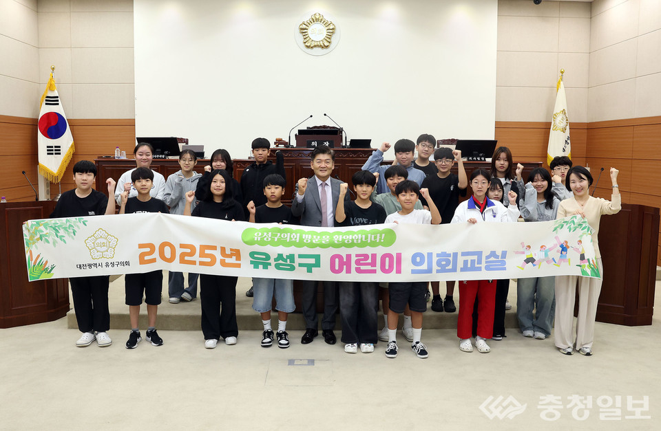 ▲ 15일 대전시 유성구의회 본회의장에서 열린 ‘2025 유성구 어린이 의회교실’에 참여한 구즉초등학교 학생들이 김동수 의장(사진 중앙)과 함께 파이팅을 외치고 있다