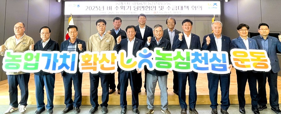 ▲ 이용선 충북농협 본부장(앞줄 오른쪽 네 번째)과 김영우 회장(다섯 번째)이 RPC·DSC 운영농협 조합장들과 함께 기념촬영을 하고 있다.