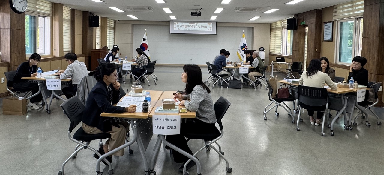 ▲ 단양교육지원청 위센터 사회정서교육 연수 모습. 사진=단양교육지원청