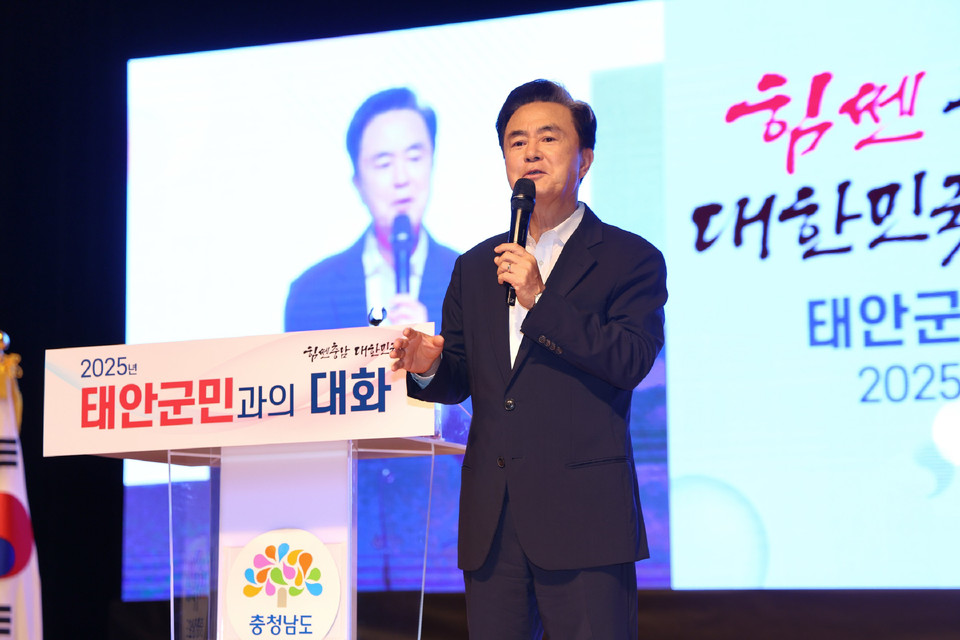 ▲ 15일 태안문화예술회관에서 열린 ‘군민과의 대화’ 모습.