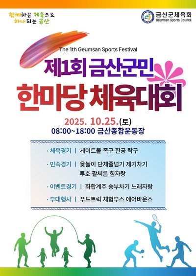 ▲ 금산군 제공