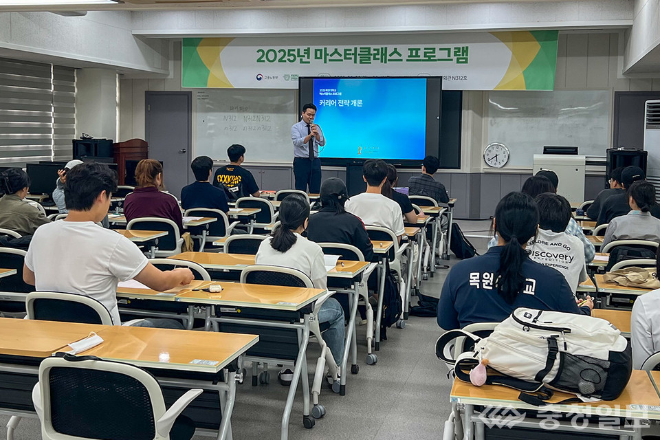 ▲ 목원대 미래인재관 대학일자리플러스본부 강의실에서 진행한 ‘2025 마스터클래스 프로그램’ 모습