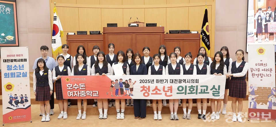 ▲ 16일 대전광역시의회를 방문한 호수돈여자중학교 학생들이 ‘2025년 하반기 청소년 의회교실’ 프로그램에 참여해 기념촬영을 하고 있다. 학생들은 이날 본회의장에서 모의 의정활동을 체험하며 민주적 의사결정 과정을 직접 경험했다