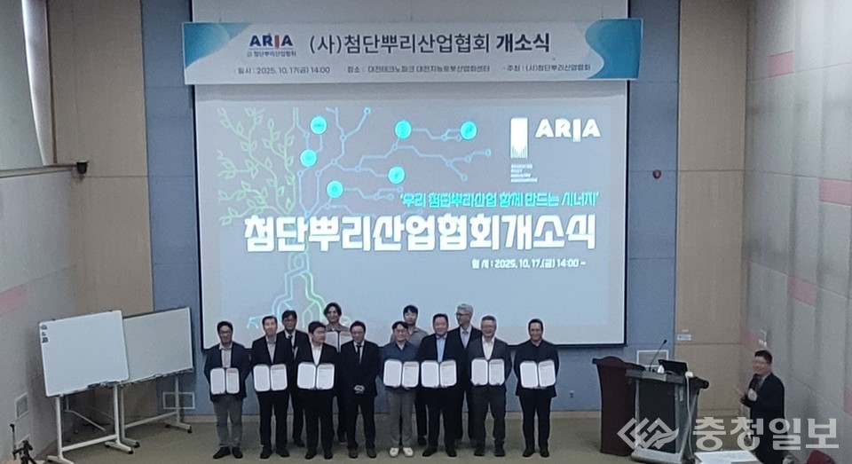 ▲ (사)첨단뿌리산업협회, 대전테크노파크에 둥지