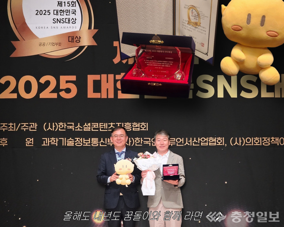 ▲ 서울 한국프레스센터에서 열린 ‘제15회 2025 대한민국 SNS대상’ 시상식 현장. 대전관광공사(사진 우측 이선종 팀장)가 꿈돌이 캐릭터를 활용한 창의적 관광 홍보 콘텐츠로 공사 부문 최우수상을 수상하고 있다