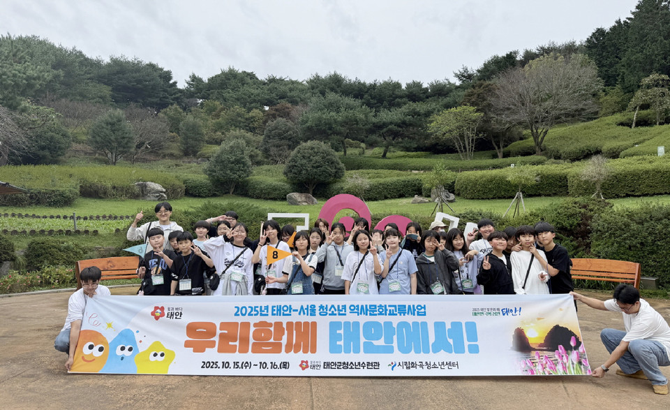 ▲ 15일 안면도자연휴양림을 찾은 서울시 청소년들.