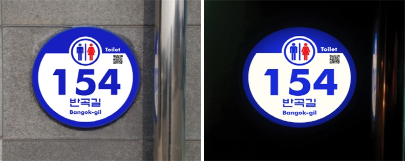 ▲ 신규 설치된 LED 건물번호판 모습.