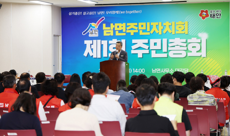 ▲ 16일 남면 주민자치센터에서 진행된 남면 주민자치회 주민총회 모습.