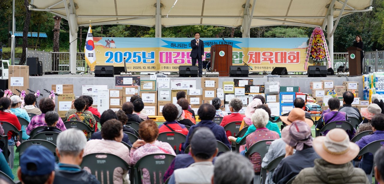 ▲ 단양군 대강면민 화합 한마당 모습. 사진=단양군제공