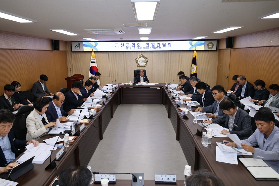 ▲ 332회 임시회 의원간담회./금산군의회 제공