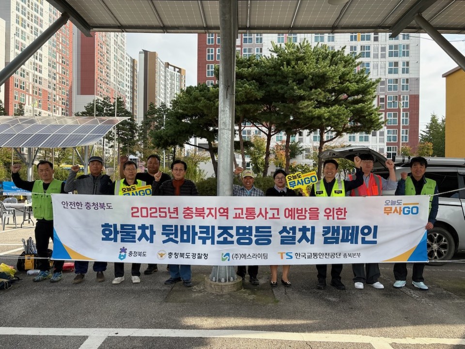 ▲ 충북 증평군은 20일 한국교통안전공단 충북본부와 협력해 야간 교통사고 예방을 위한 '화물차 뒷바퀴 조명등 무상 설치사업'을 추진했다.