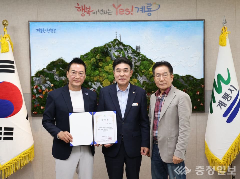 ▲ 20일 계룡시청 시장실에서 열린 (사)한국산림탄소협회와의 간담회. 사진 왼쪽부터 전두한 대전·세종·충청남도지회장, 이응우 계룡시장, 김원태 충남 정책특별보좌관