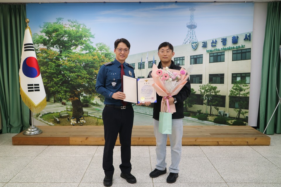 ▲ 우수관서 선정에 기여한 공로로 장종완(오른쪽) 경사가 개인 부문 경찰청장 표창 수상했다.