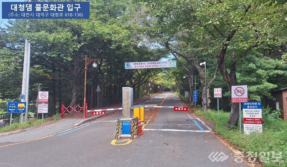 ▲ 대전시 대덕구 문의수역 인근에 위치한 대청댐 물문화관 입구 전경. 짙은 녹음이 드리운 도로를 따라 대청호로 이어지는 길목이 한적한 분위기를 자아낸다