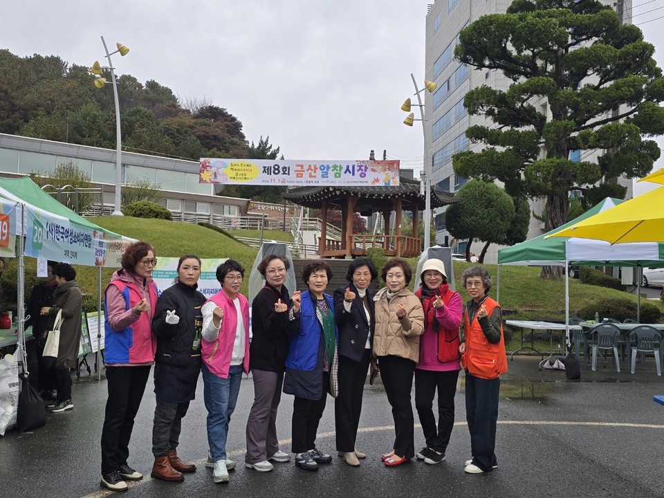 ▲ 금산군여성단체협의회 임원들./금산군 제공