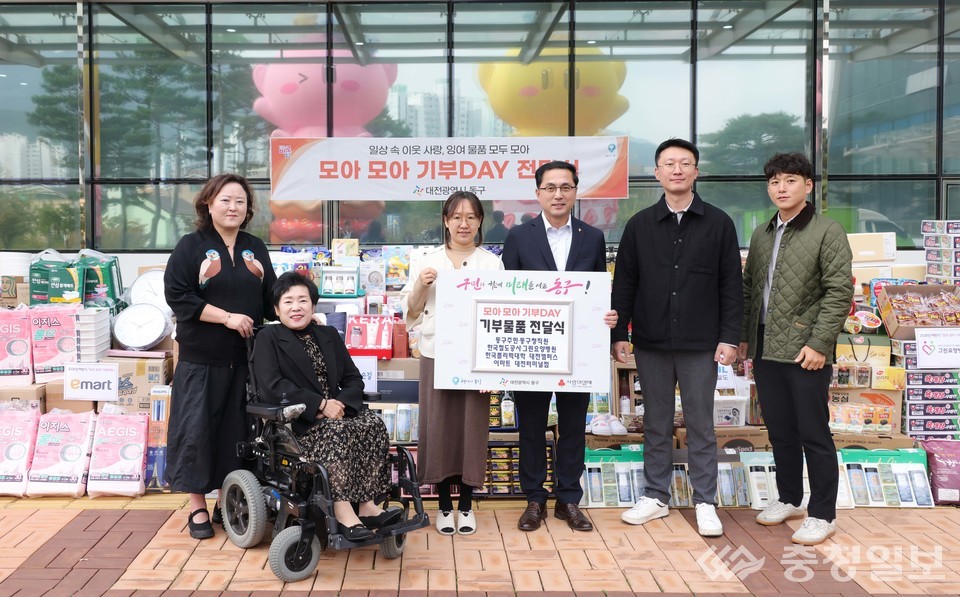 ▲ 대전 동구청 1층 잔디광장에서 열린 ‘천사의 손길 모아모아 기부 DAY’ 전달식 현장. 왼쪽에서 네 번째 박희조 동구청장