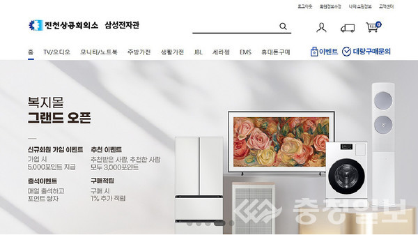 ▲ ‘진천상공회의소 삼성전자관’