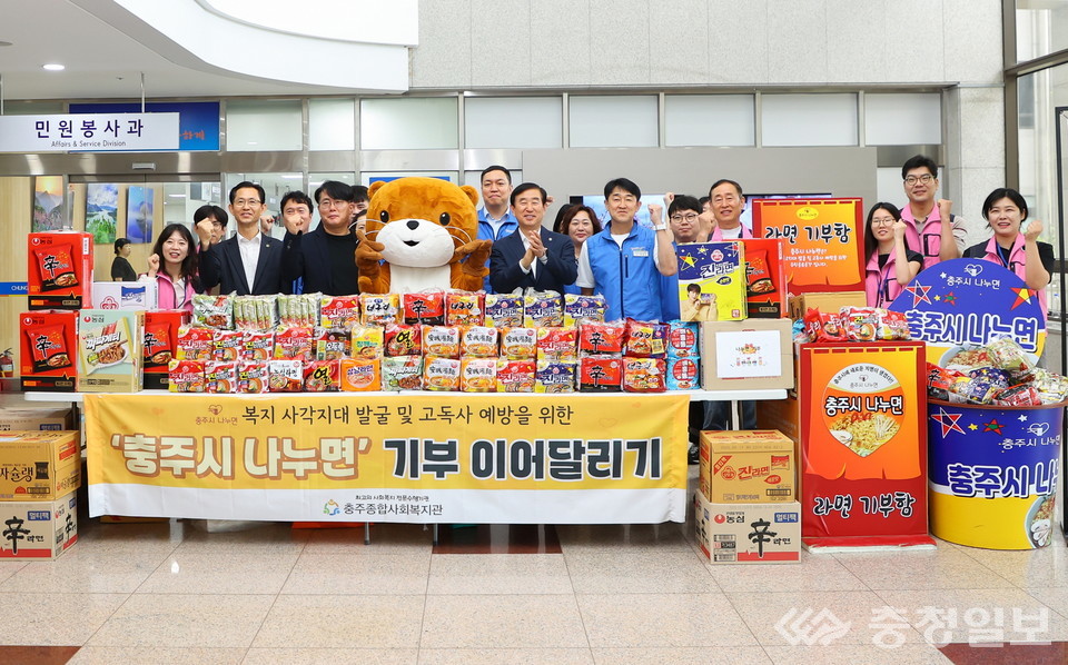 ▲ 지난 6월 충주시청 로비에서 열린 '충주시 나누면 기부 이어달리기} 행사 모습.