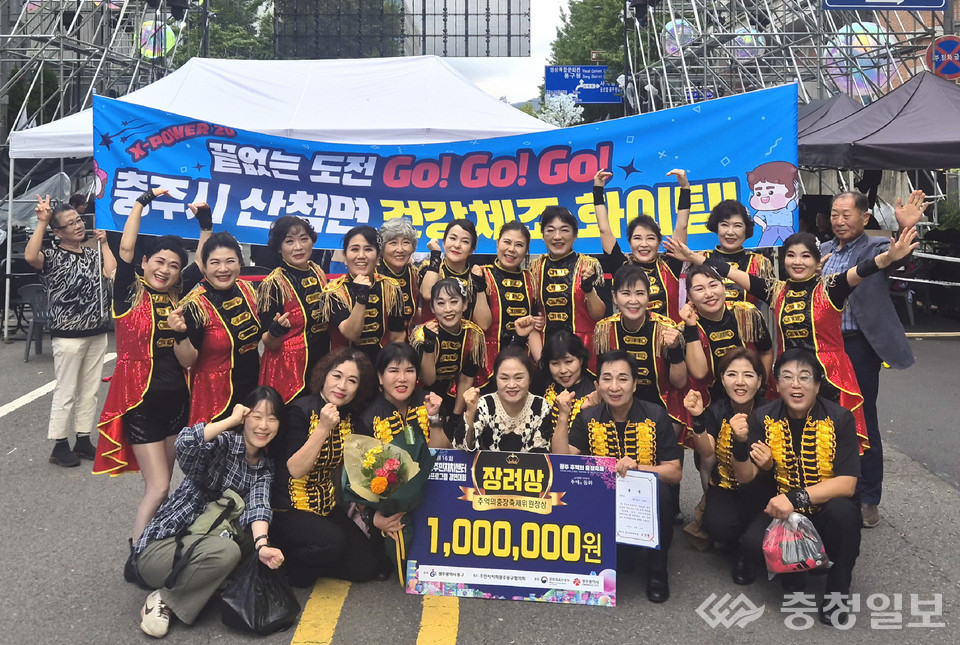 ▲ 충주시 산척면 건강체조팀이 '16회 전국주민자치센터 문화프로그램 경연대회'에서 장려상을 수상의 기쁨을 나누고 있다.