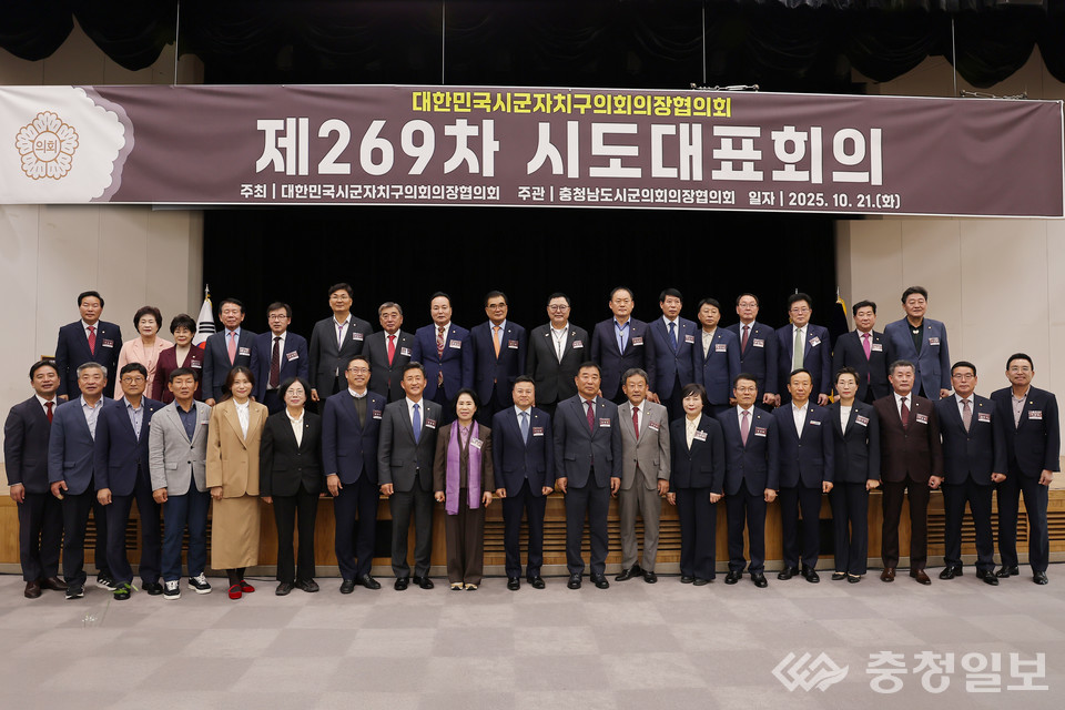 ▲ 오관영 동구의회 의장이 21일 충남 서천에서 열린 ‘269차 전국시도대표회의’에 참석해 전국 지방의회 대표들과 함께했다