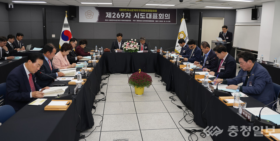 ▲ 충남 서천에서 열린 ‘269차 전국시도대표회의’에서 참석자들이 지방의회 주요 현안을 논의하고 있다