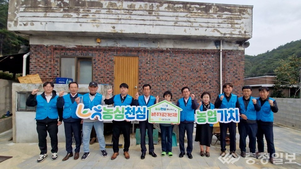 ▲ 농협대전본부와 산내농협 직원들이 동구 낭월동의 고령농업인을 찾아 ‘농촌 주거공간 개선 지원’ 봉사활동을 진행했다