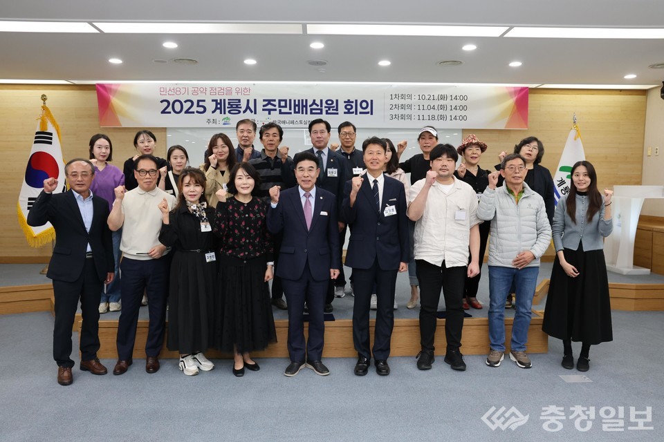 ▲ 계룡시가 21일 시청 회의실에서 ‘2025 주민배심원단’을 위촉하고 첫 회의를 열었다. 이응우 시장(앞줄 가운데)과 배심원들