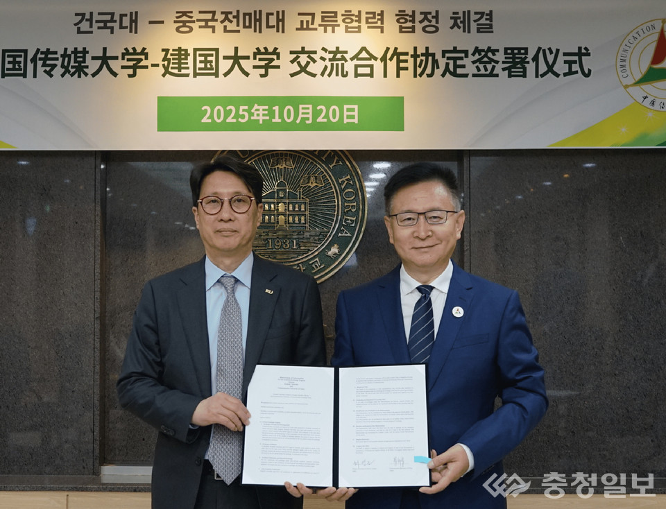 ▲ 최영근 건국대 글로컬부총장(왼쪽)과 리신쥔 중국전매대 부총장이 교류협력협정을 체결하고 있다.