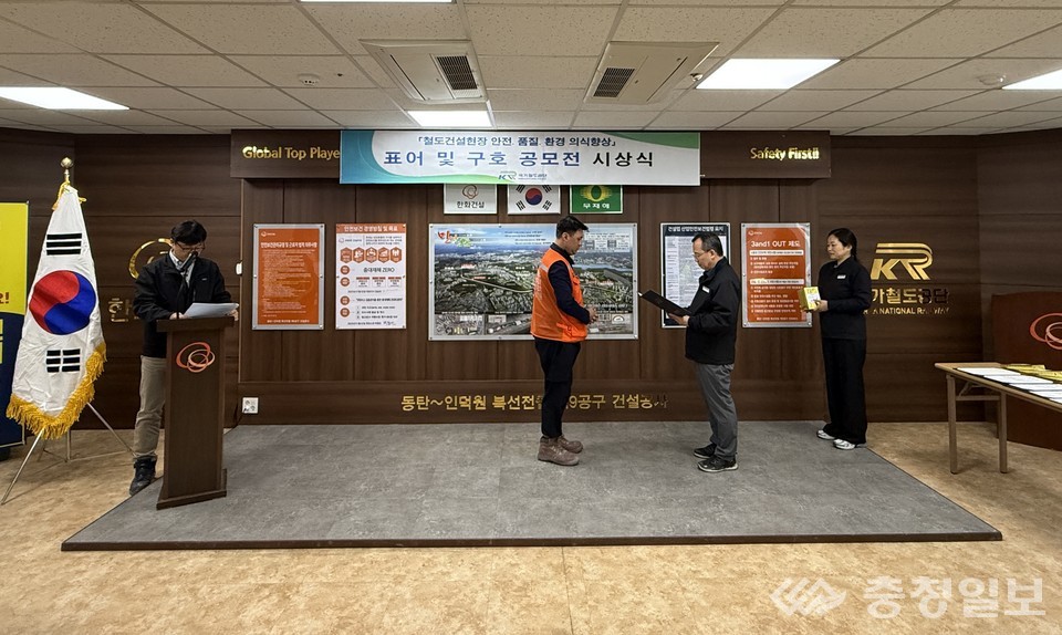 ▲ 국가철도공단 이명석 수도권본부장이 최우수상 수상자인 외국인 근로자 비어체 타와트씨에게 상장을 수여하고 있다