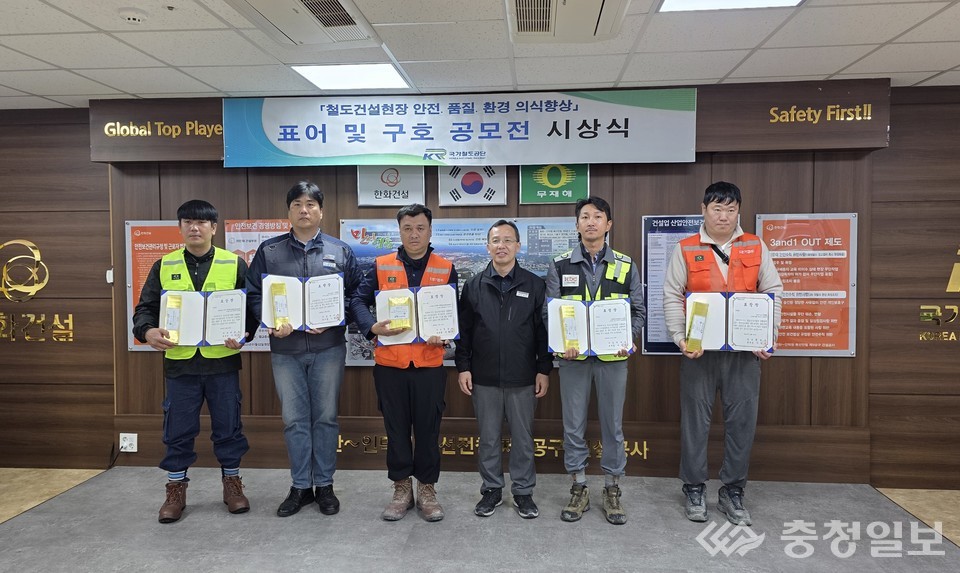 ▲ 이명석 국가철도공단 수도권본부장(오른쪽 세 번째)과 수상자들