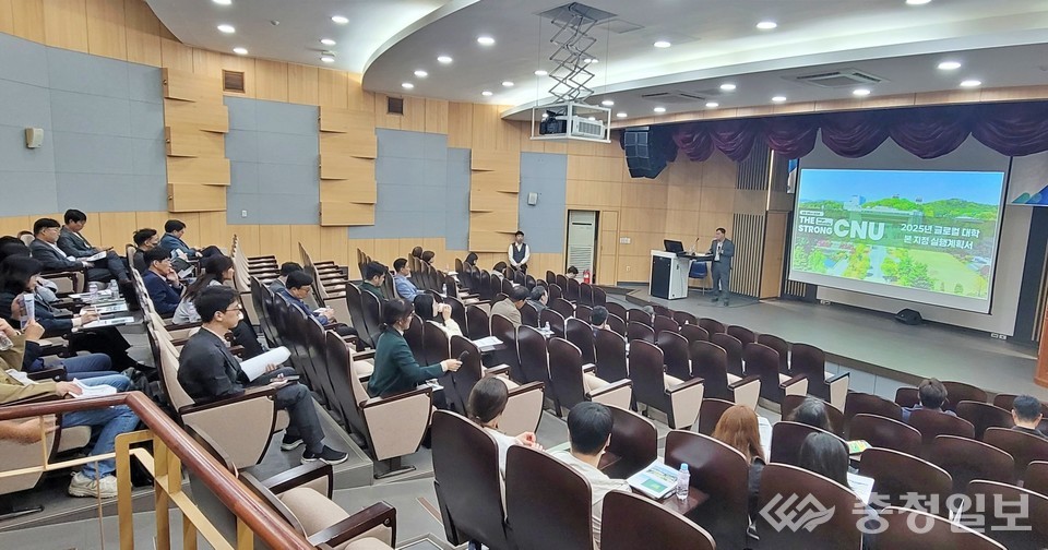 ▲ 충남대학교 인문대학 문원강당에서 열린 ‘1차 CNU 혁신포럼’에서 박완신 정책연구단장이 글로컬대학사업 추진 방향을 발표하고 있다. 이번 포럼에는 교직원과 학생 등 50여 명이 참석해 대학 혁신과 통합의 비전을 공유했다